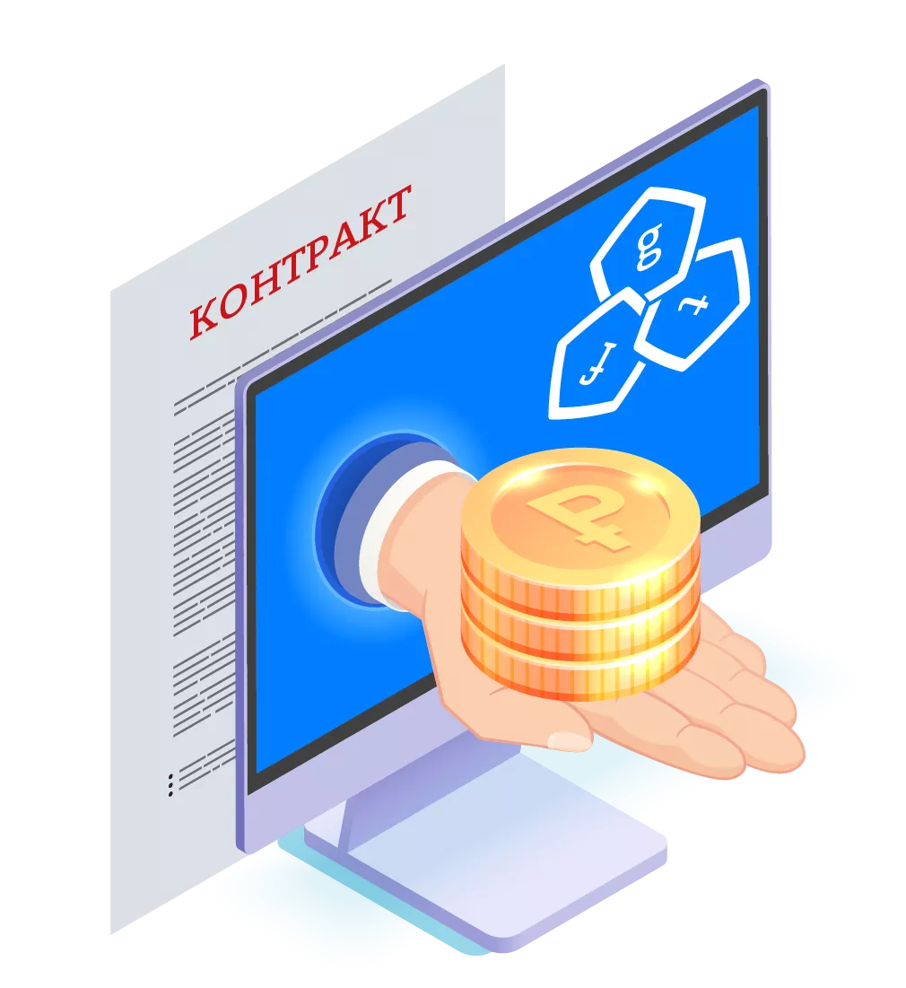 Кредит на исполнение контракта по 44 ФЗ в Щелкове